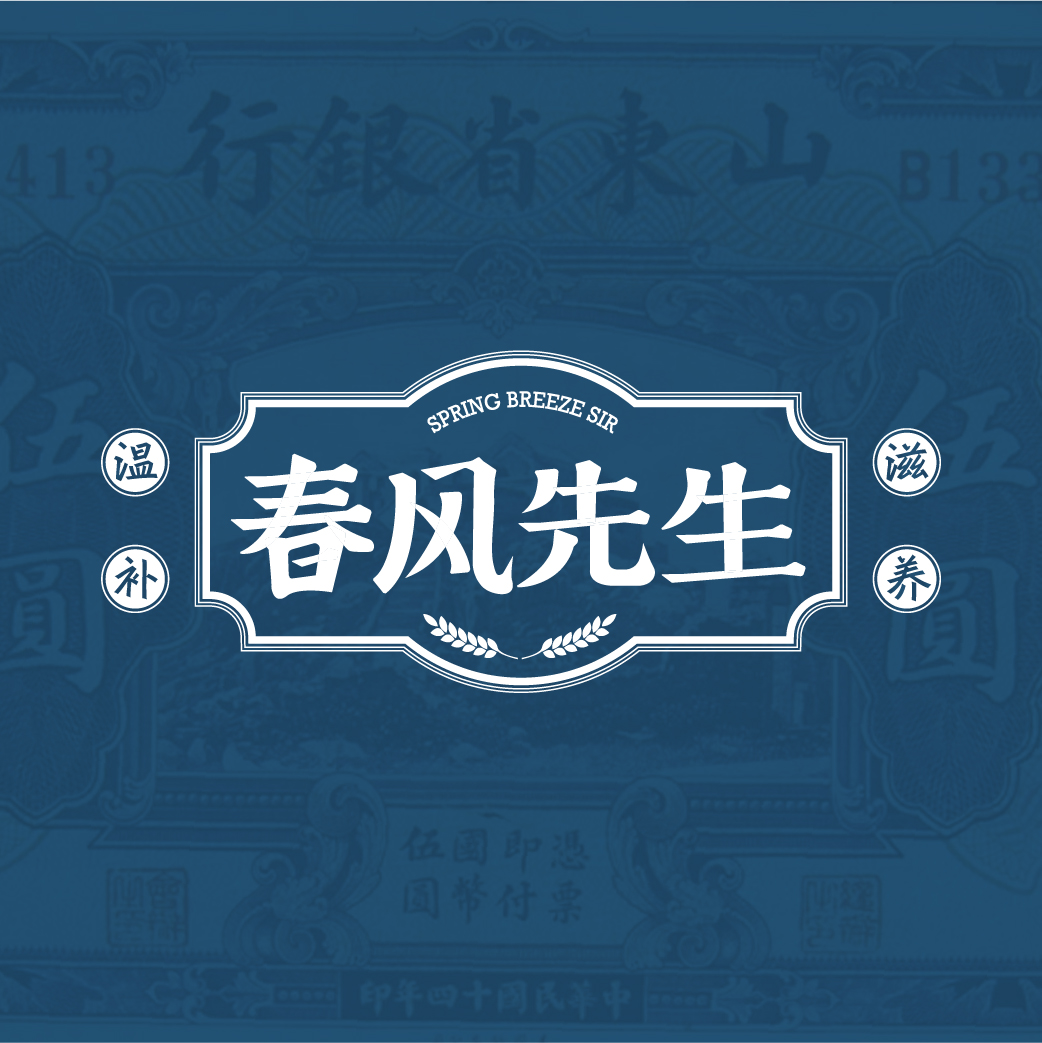春風(fēng)先生