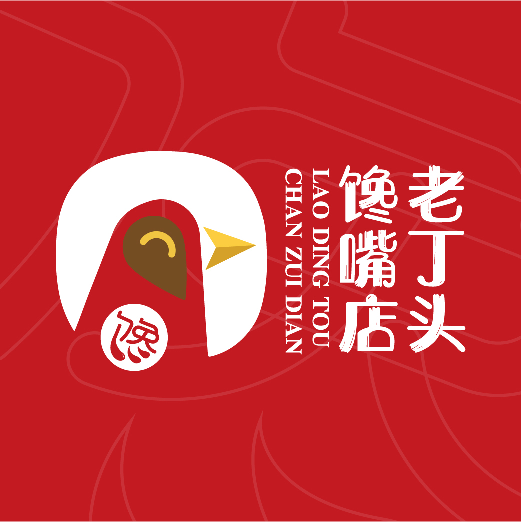 老丁頭饞嘴店