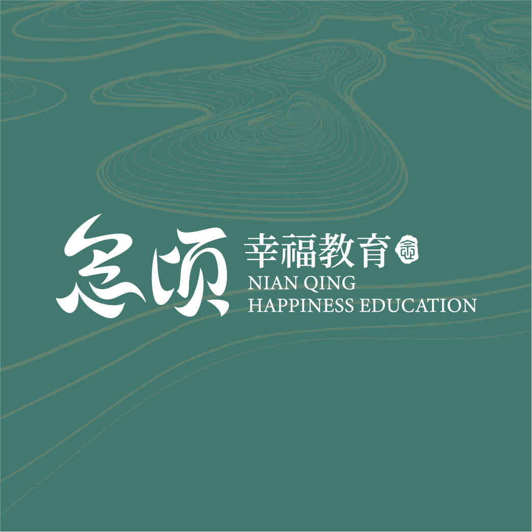 念頃幸福教育