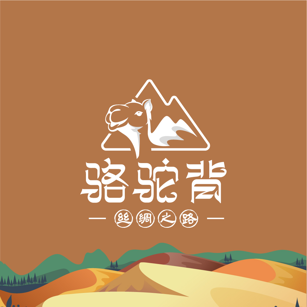 駱駝背