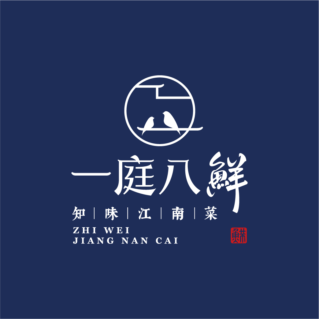 一庭八鮮